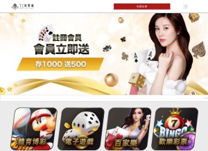 How tz588.net looks like on a tablet such as an iPad.