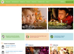 How u-mama.ru looks like on a tablet such as an iPad.