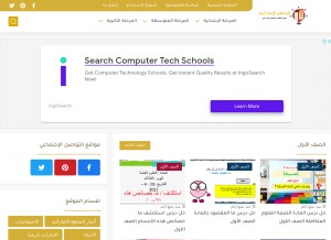 How uae-study.com looks like on a tablet such as an iPad.
