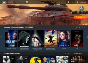 How uakino.club looks like on a tablet such as an iPad.