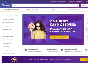How uaprom.net looks like on a tablet such as an iPad.