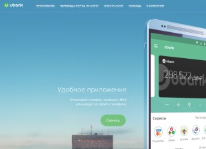 How ubank.net looks like on a tablet such as an iPad.