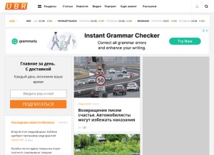 How ubr.ua looks like on a tablet such as an iPad.