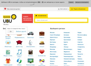 How ubu.ru looks like on a tablet such as an iPad.