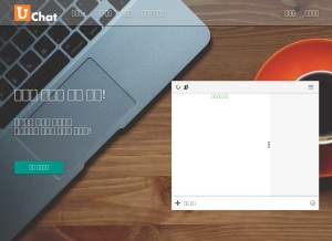 How uchat.io looks like on a tablet such as an iPad.