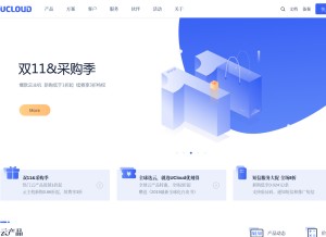 How ucloud.cn looks like on a tablet such as an iPad.