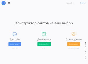 How ucoz.ru looks like on a tablet such as an iPad.