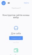 How ucoz.ua looks like on a mobile device such as an iPhone.
