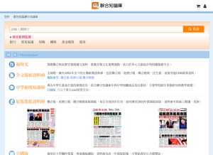 How udndata.com looks like on a tablet such as an iPad.
