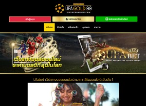 How ufagold99.com looks like on a tablet such as an iPad.