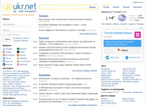 How ukr.net looks like on a tablet such as an iPad.