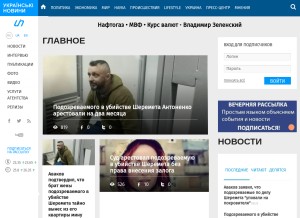 How ukranews.com looks like on a tablet such as an iPad.
