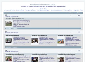 How ukrelba.com looks like on a tablet such as an iPad.