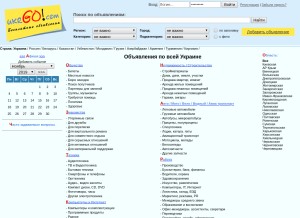 How ukrgo.com looks like on a tablet such as an iPad.