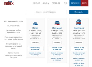 How ukrindex.com looks like on a tablet such as an iPad.