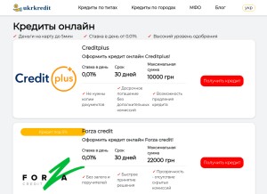 How ukrkredit.com.ua looks like on a tablet such as an iPad.