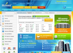 How ukrnames.com looks like on a tablet such as an iPad.