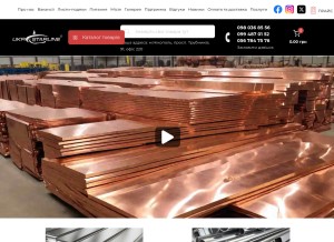 How ukrstarline.ua looks like on a tablet such as an iPad.