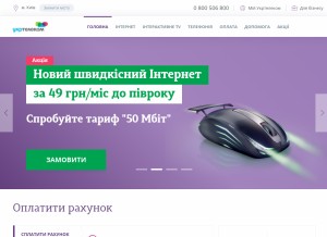 How ukrtel.net looks like on a tablet such as an iPad.
