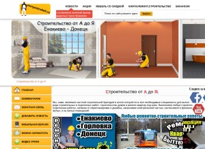 How umnyestroiteli.ru looks like on a tablet such as an iPad.