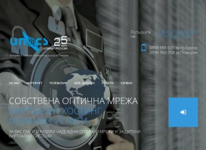 How unacs.bg looks like on a tablet such as an iPad.