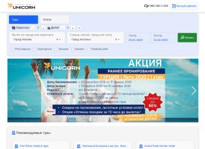 How unicorn.ru looks like on a tablet such as an iPad.