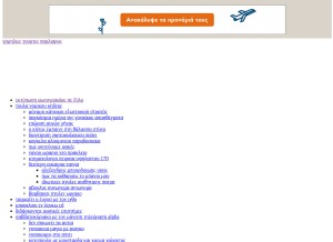How unigtedgospel.tk looks like on a tablet such as an iPad.