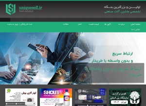 How uniquesell.ir looks like on a tablet such as an iPad.