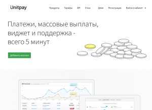How unitpay.ru looks like on a tablet such as an iPad.