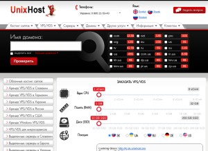 How unixhost.pro looks like on a tablet such as an iPad.