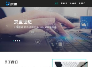 How unjmz.com looks like on a tablet such as an iPad.