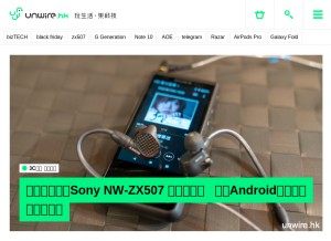 How unwire.hk looks like on a tablet such as an iPad.