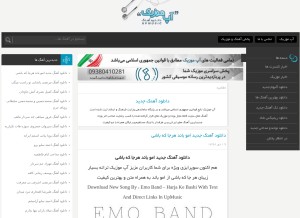 How upmusics.com looks like on a tablet such as an iPad.