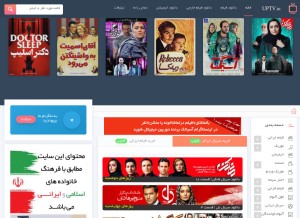 How uptvs.com looks like on a tablet such as an iPad.