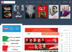 How uptvs.net looks like on a tablet such as an iPad.