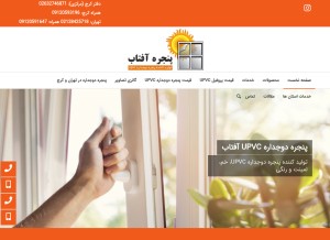 How upvcmaster.com looks like on a tablet such as an iPad.
