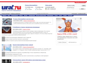 How ural.ru looks like on a tablet such as an iPad.