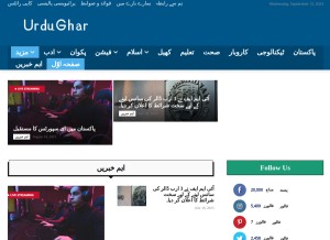 How urdughar.com looks like on a tablet such as an iPad.