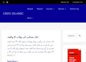 How urduislamic.com looks like on a tablet such as an iPad.