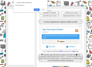 How uroki.tv looks like on a tablet such as an iPad.