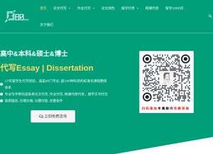 How usaessay.com looks like on a tablet such as an iPad.