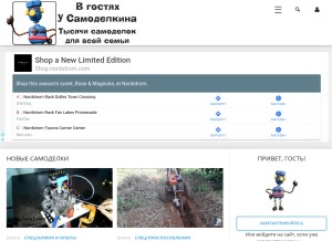 How usamodelkina.ru looks like on a tablet such as an iPad.