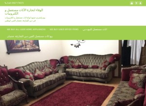 How usedfurniture.online looks like on a tablet such as an iPad.