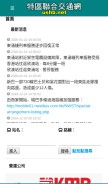 How ushb.net looks like on a mobile device such as an iPhone.