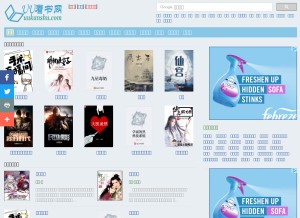 How uukanshu.com looks like on a tablet such as an iPad.