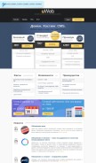 How uweb.ru looks like on a mobile device such as an iPhone.