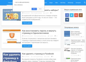 How v-pc.ru looks like on a tablet such as an iPad.