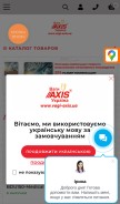 How vagi-axis.ua looks like on a mobile device such as an iPhone.