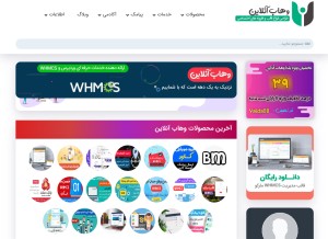 How vahabonline.ir looks like on a tablet such as an iPad.