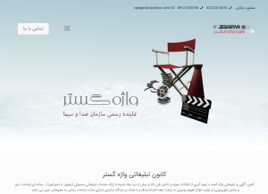 How vajegostar.com looks like on a tablet such as an iPad.